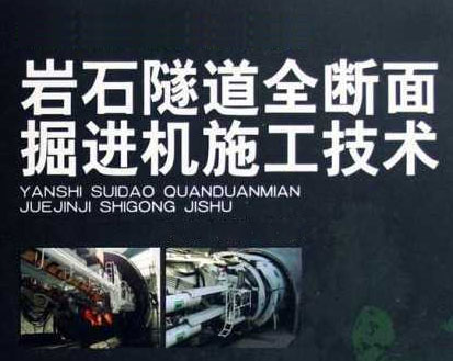 龙岩市软岩巷道与煤岩巷道及全岩巷道分别适用哪种巷道掘进机